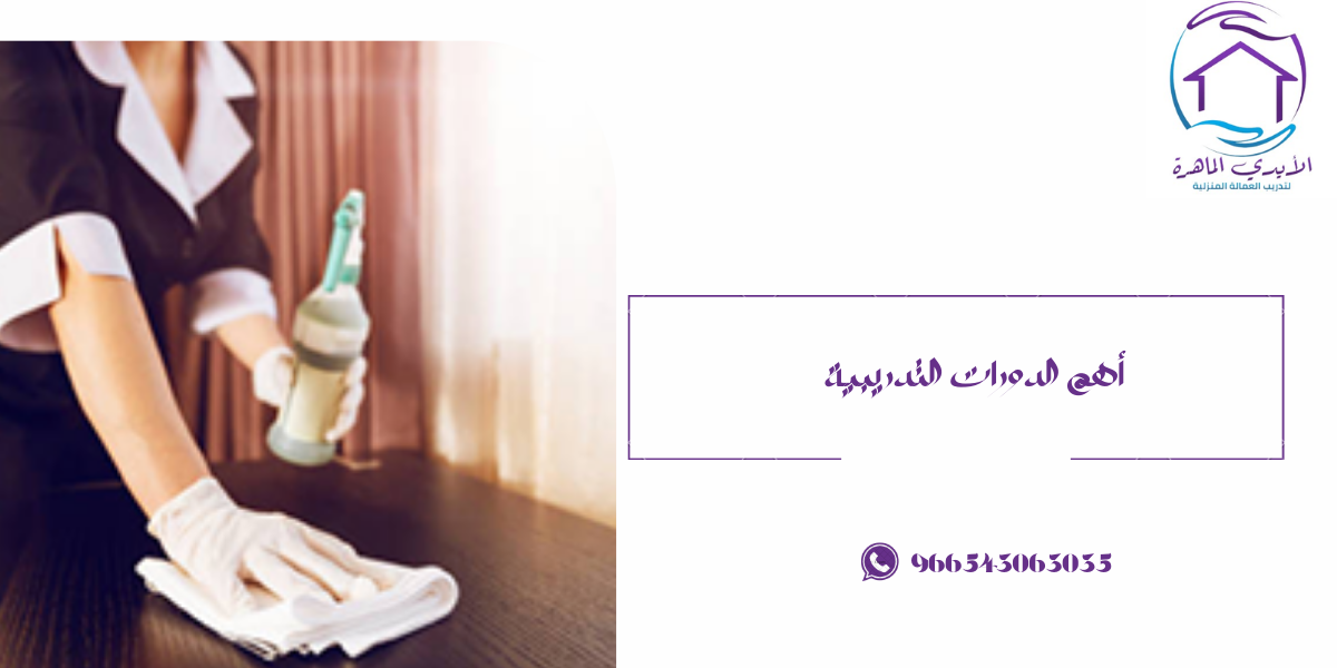 أهم الدورات التدريبية-الايدي الماهره