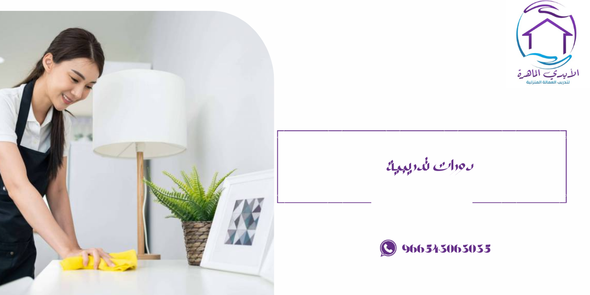 دورات تدريبية-الايدي الماهره