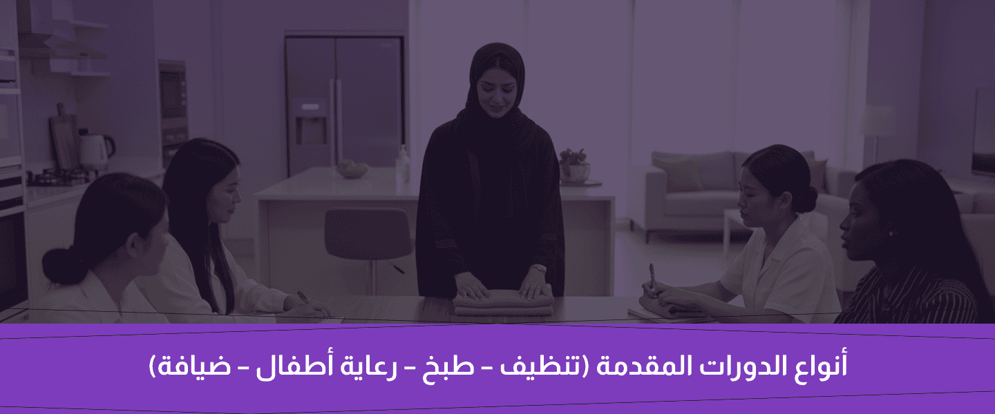 عاملة منزلية محترفة