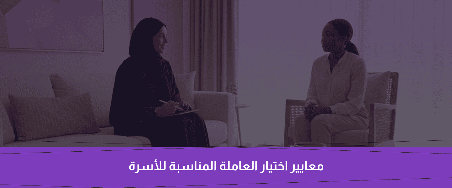 عاملة منزلية محترفة