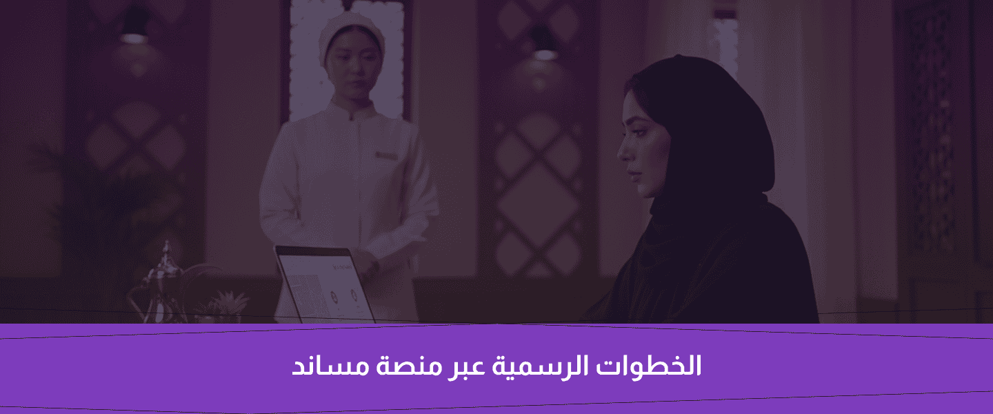 استقدام عاملة منزلية