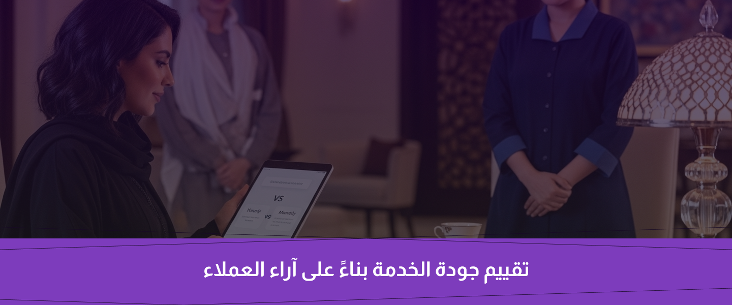 عاملة منزلية بالساعة أم بالشهر